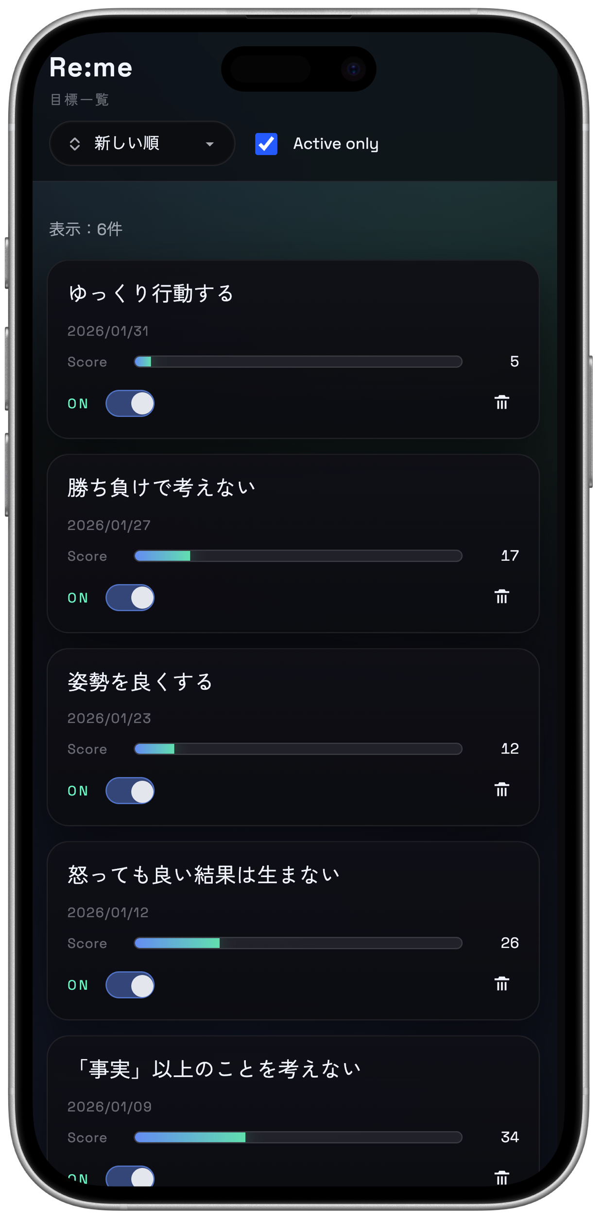 目標管理画面の例